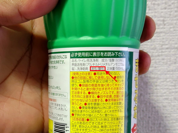 液性確認