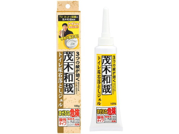 茂木和哉 トイレ 尿石落とし ジェル