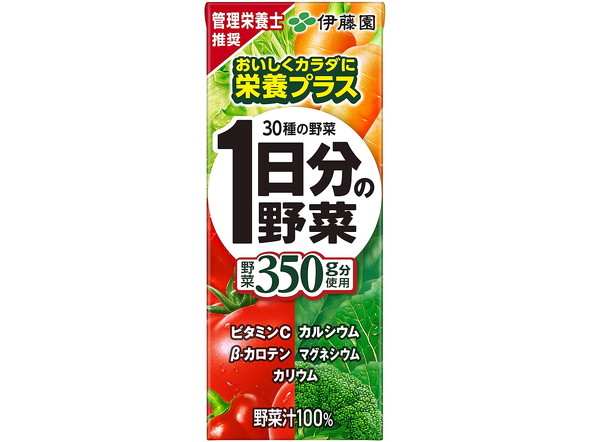 1日分の野菜