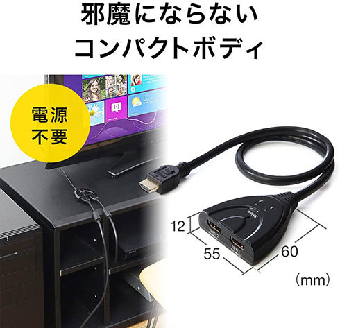 接続機器が少なければコンパクトな製品をチョイスできます。写真はサンワサプライ「400-SW017」