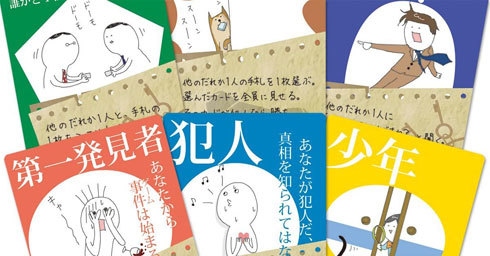 ボードゲーム:プレイ時間や難易度をチェック
