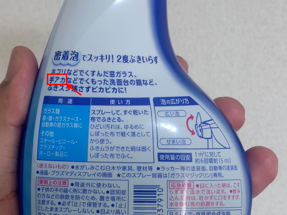 ガラス