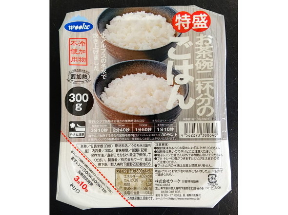 特盛ごはん