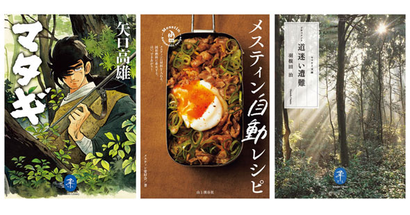 Kindleセール