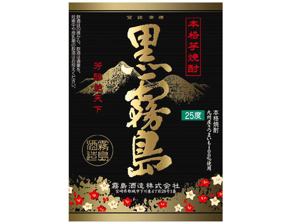 焼酎