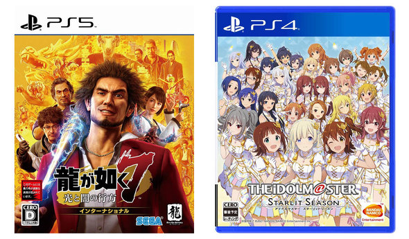 PS5/PS4のゲームソフト