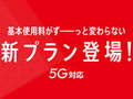 Y!mobile（ワイモバイル）の「シンプルS／M／L」プランを5つのポイントで解説【2021年3月版】