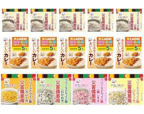 「防災備蓄セット」