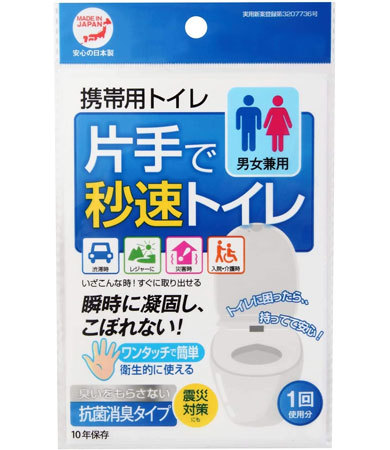 「片手で秒速トイレ 10個セット」