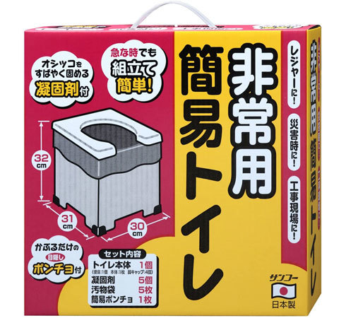 「非常用簡易トイレ R-39」