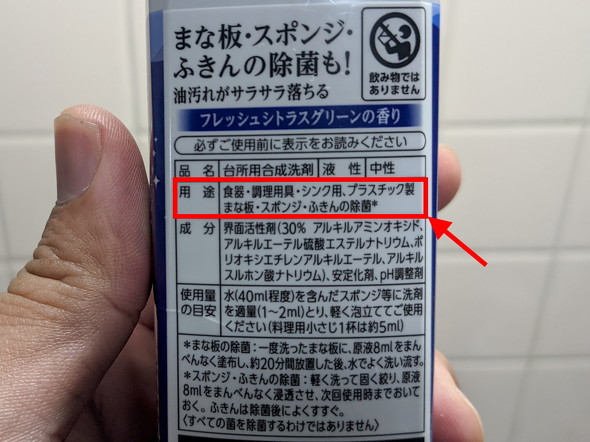 用途をチェック！
