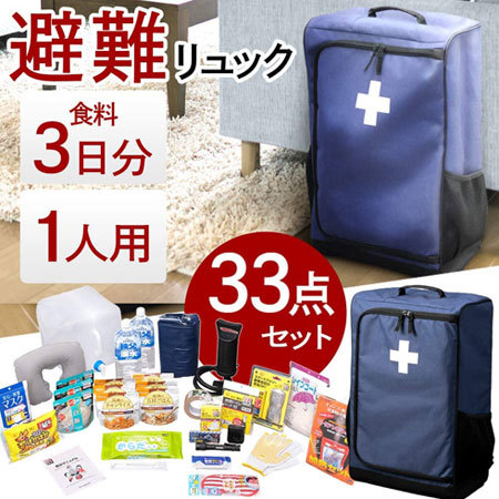 防災セット：何日分、何人分のセットかチェック