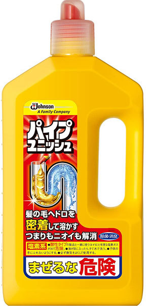 ジョンソン「パイプユニッシュ」