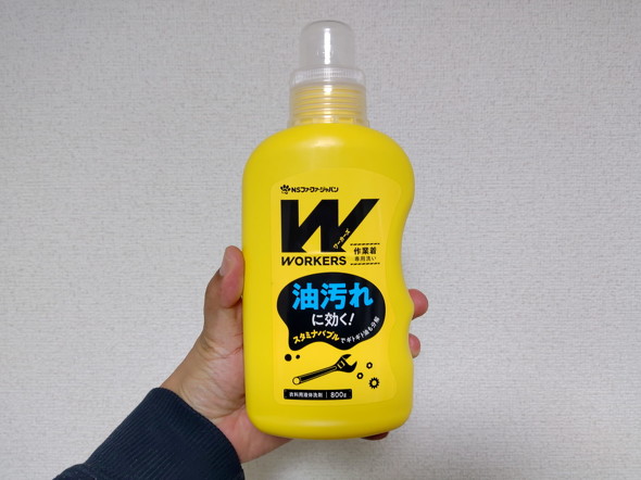 今回使う作業着用洗剤「WORKERS作業着専用洗い 液体洗剤」。容量は複数ありますが、ホームセンターでは800g(写真)が一番入手しやすいです