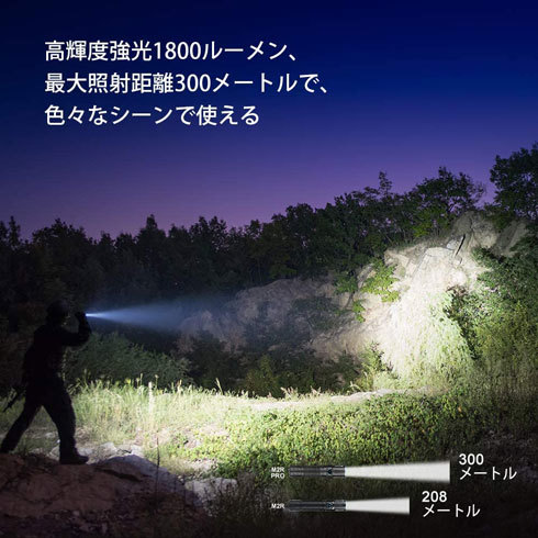 懐中電灯：ルーメンと調光機能をチェック