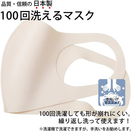 洗えるマスク：洗濯方法と洗える回数をチェック