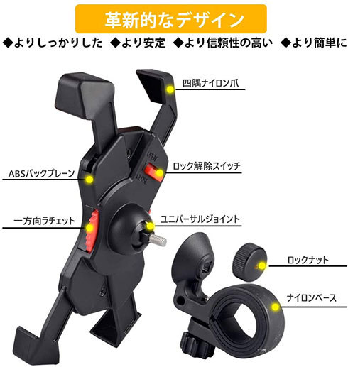 「Tiakia 自転車 スマホ ホルダー」