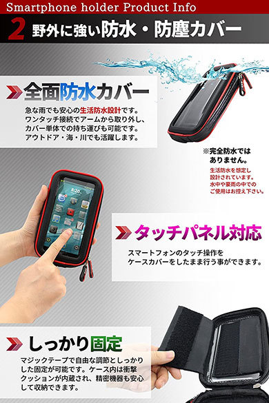 「AQUALAND スマホホルダー」