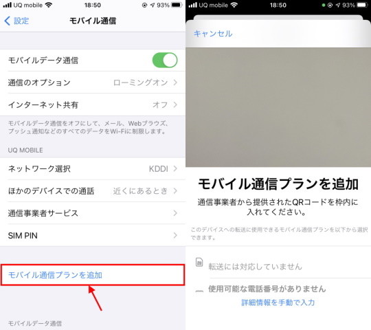 iPhoneの場合