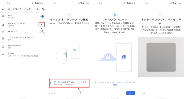 Pixelの場合