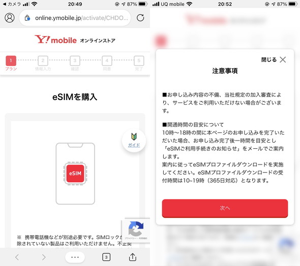 新規契約