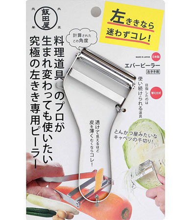 「エバーピーラー左利き用」