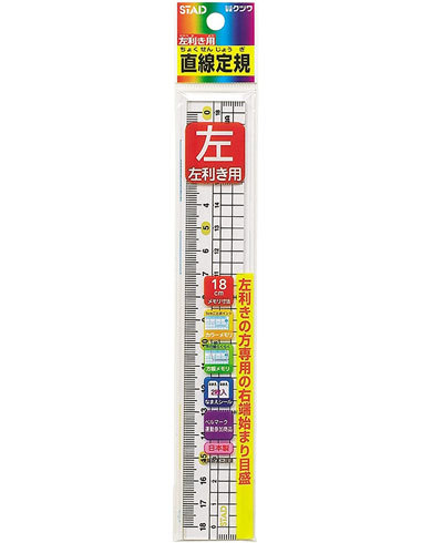 「左利き用メタクリル直線定規18センチ」