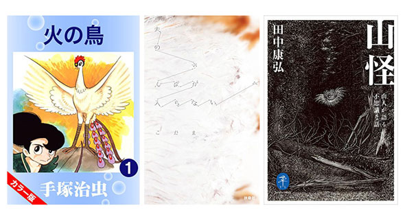 Kindleセール