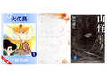 【Kindle本セール】4月の月替わりセールがスタート【4月30日まで】