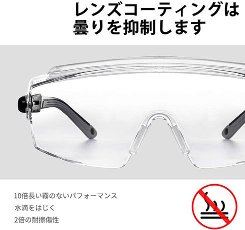 花粉症対策用品:ゴーグルはフィット性と曇り止め効果をチェック