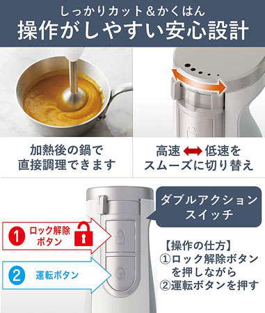 フードプロセッサー・ハンドブレンダー:事故防止のための安全機能をチェック