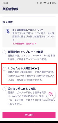 eKYC