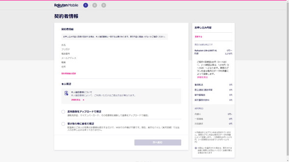 Webブラウザ