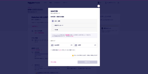 再発行