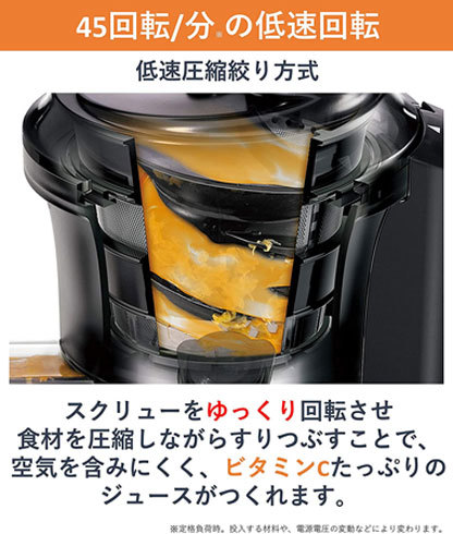 ミキサー・ジューサー:スロージューサーか、パワージューサーか
