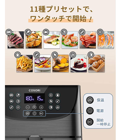 フライヤー・ノンフライヤー:プリセット機能が付いていると便利