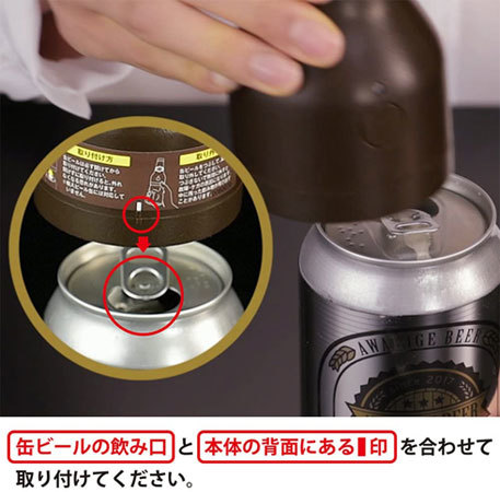 缶ビール用ビールサーバー:形状と洗いやすさをチェック