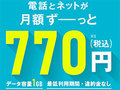 月1GBなら770円　格安SIMの「OCN モバイル ONE」新料金を5つのポイントで解説【2021年4月版】