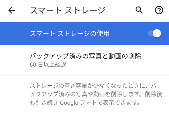 端末設定