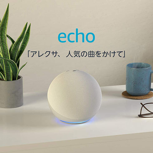 「Echo」（第4世代）