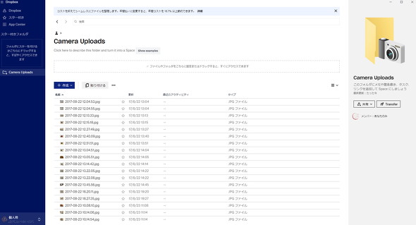 Windowsで保存