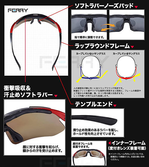 FERRY「偏光レンズ スポーツサングラス」