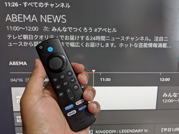 番組の視聴