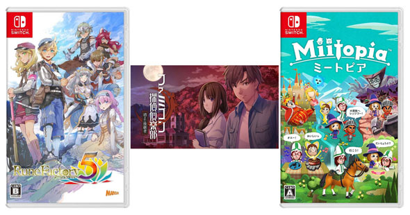 ニンテンドースイッチのソフト
