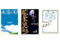 【Kindle本セール】5月の月替わりセールがスタート　「永遠の0」「風雲児たち」など120冊以上がお得に！【5月31日まで】