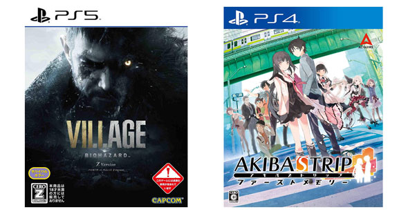 PS5/PS4のゲームソフト