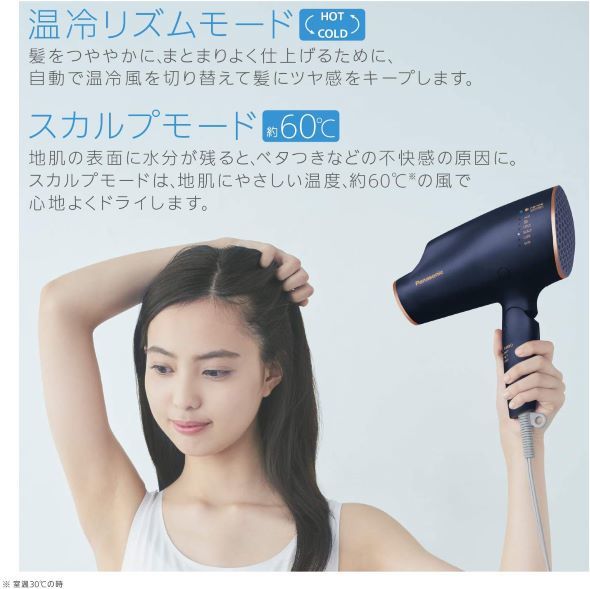  スカルプモードがあるパナソニック 「ヘアドライヤー ナノケア EH-NA0E」