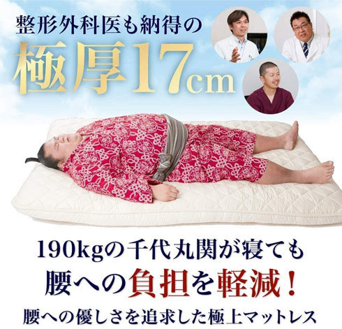腰痛対策マットレス：腰痛持ちには体圧分散性の高いマットレスがおすすめ