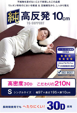 腰痛対策マットレス：内部が高密度だと長持ちする