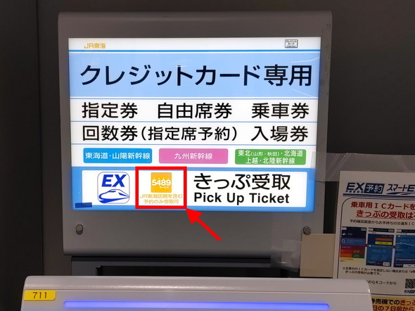 ステーション用